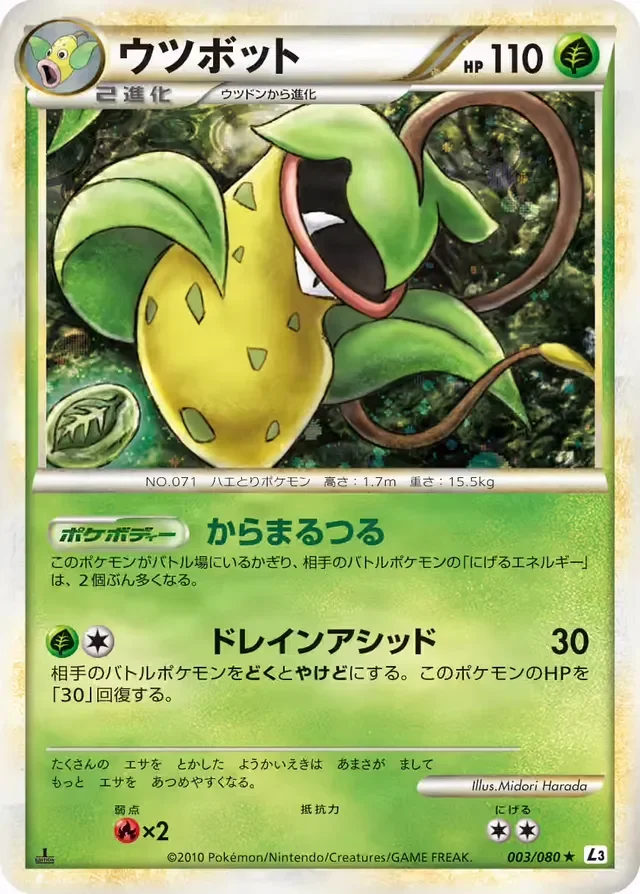Victreebel 3/81 from Clash at the Summit