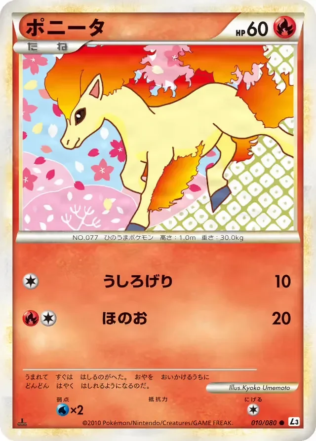 Ponyta 10/81 from Clash at the Summit
