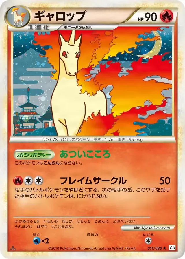 Rapidash 11/81 from Clash at the Summit