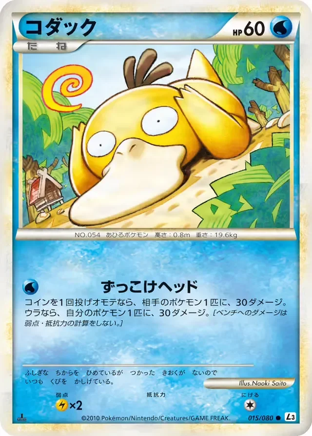 Psyduck 15/81 from Clash at the Summit