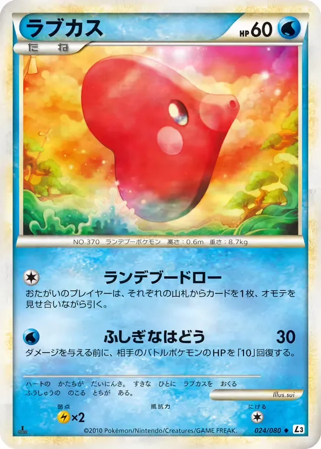 Luvdisc 24/81 from Clash at the Summit