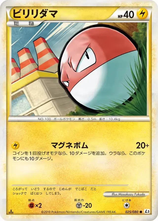 Voltorb 25/81 from Clash at the Summit