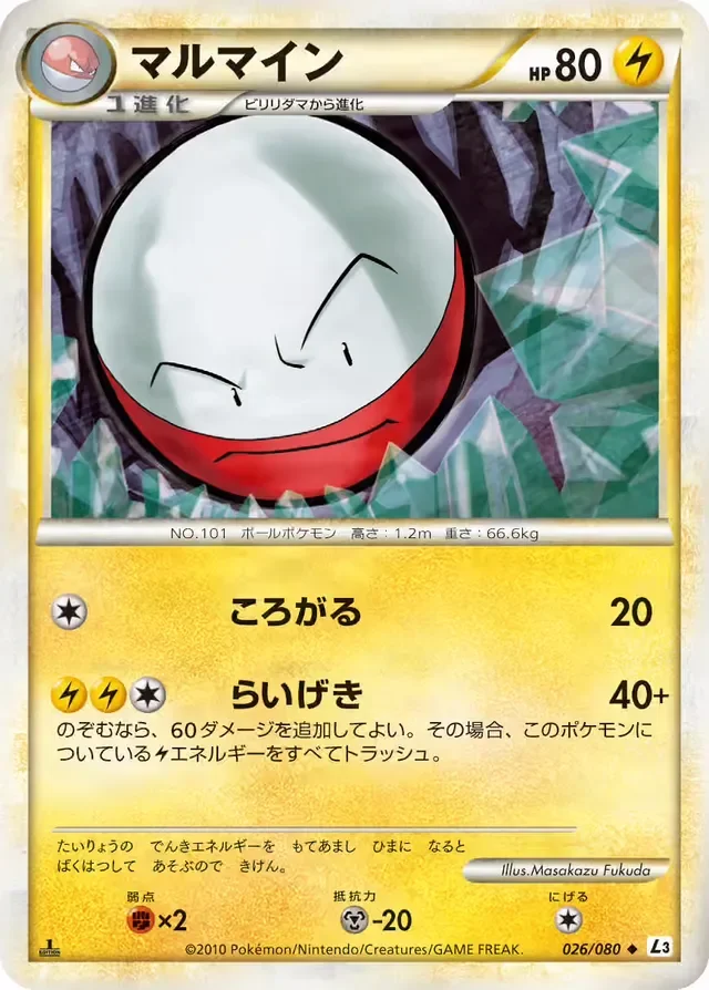 Electrode 26/81 from Clash at the Summit