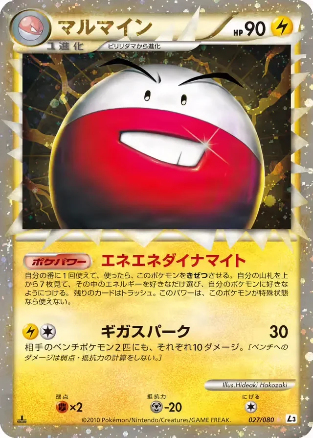 Electrode 27/81 from Clash at the Summit