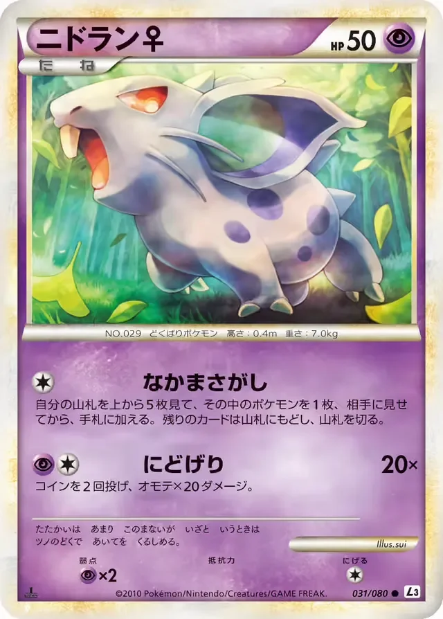 Nidoran ♀ 31/81 from Clash at the Summit