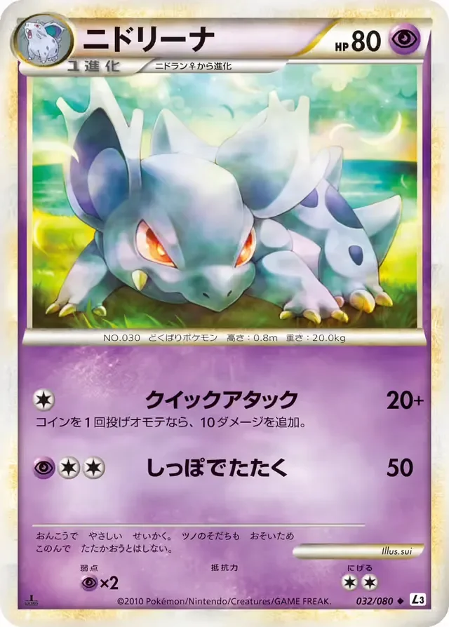Nidorina 32/81 from Clash at the Summit