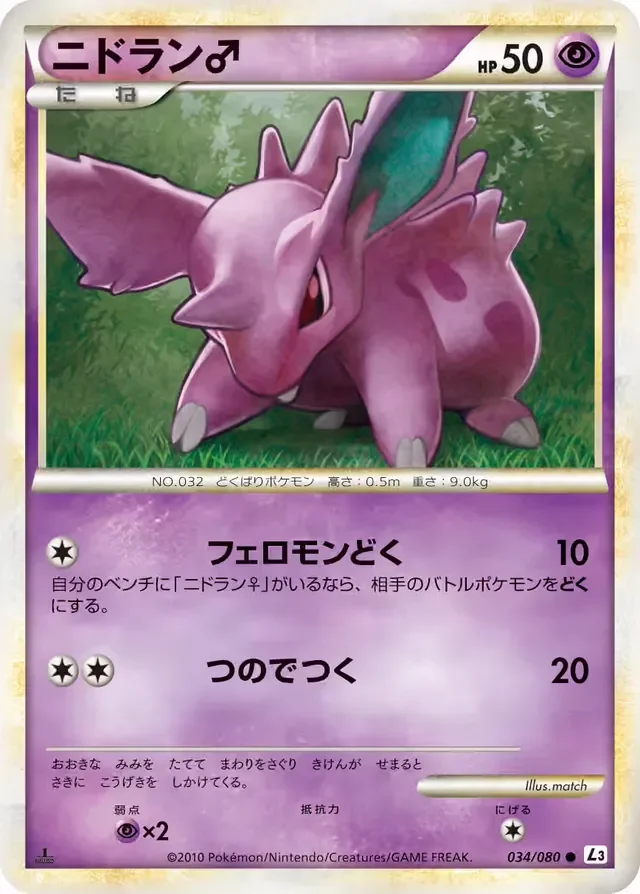 Nidoran ♂ 34/81 from Clash at the Summit