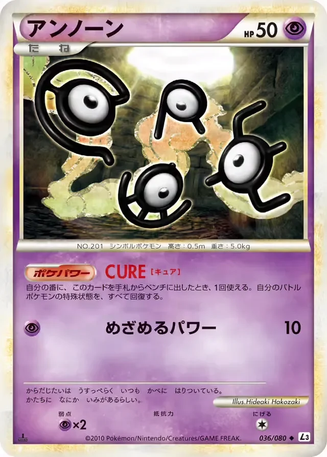 Unown 36/81 from Clash at the Summit