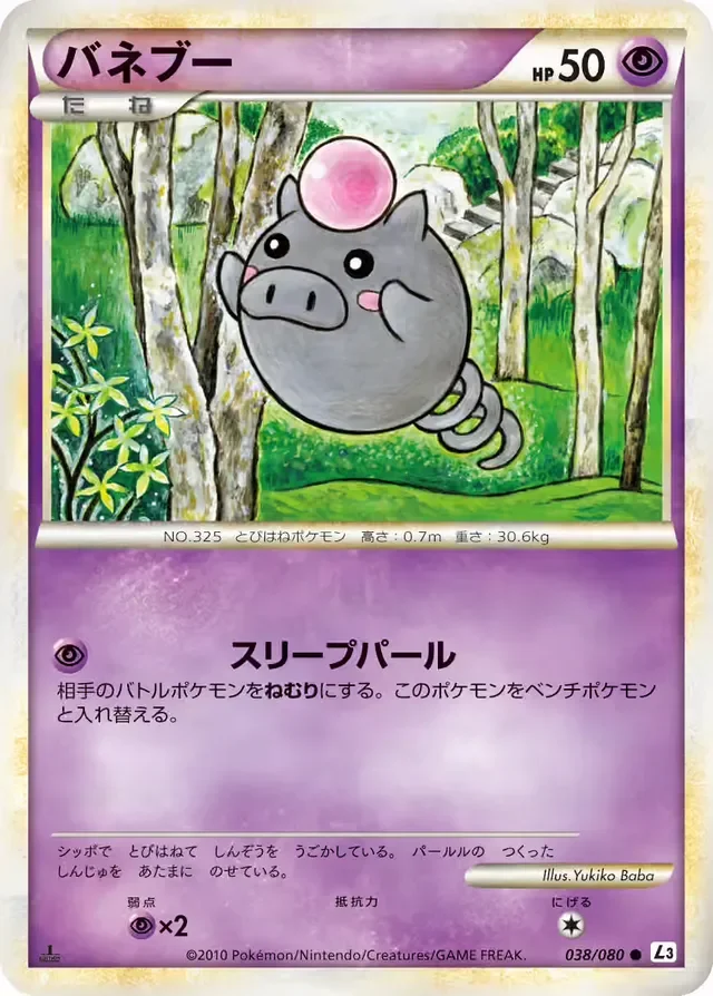 Spoink 38/81 from Clash at the Summit