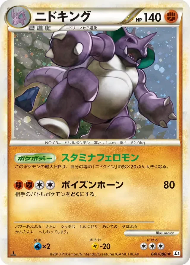 Nidoking 41/81 from Clash at the Summit