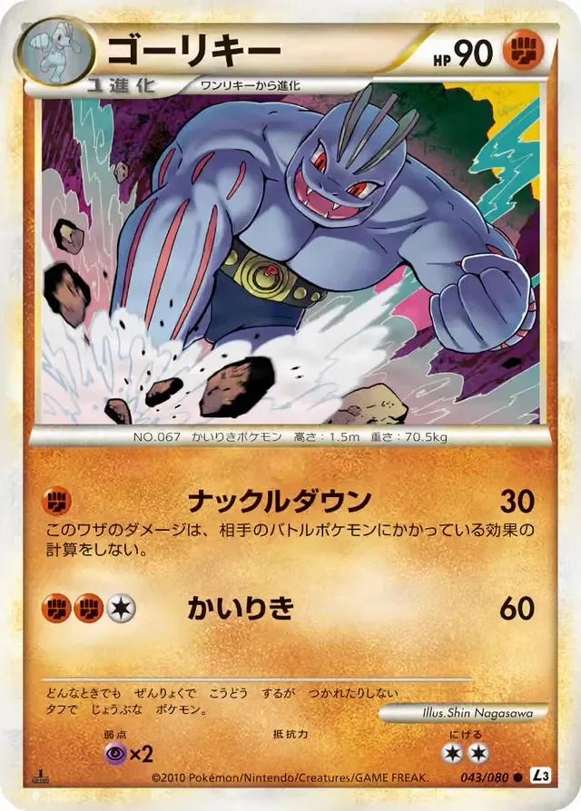 Machoke 43/81 from Clash at the Summit