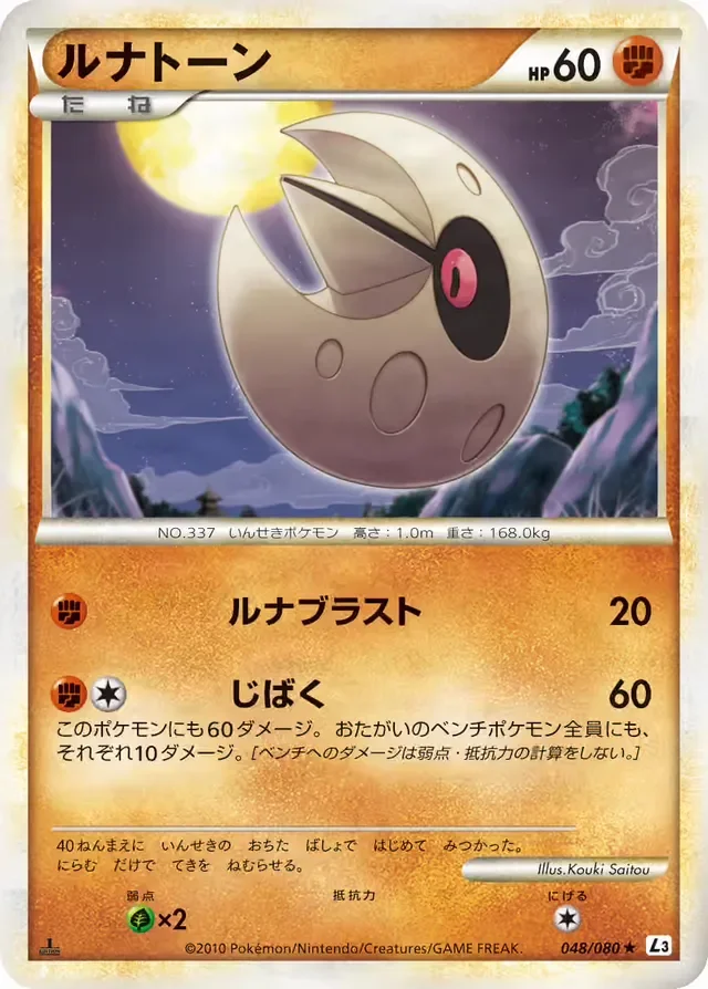 Lunatone 48/81 from Clash at the Summit