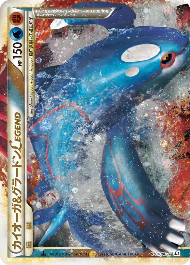 Kyogre & Groudon LEGEND 70/81 from Clash at the Summit