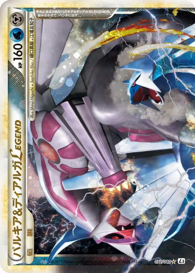 Palkia & Dialga LEGEND 72/81 from Clash at the Summit