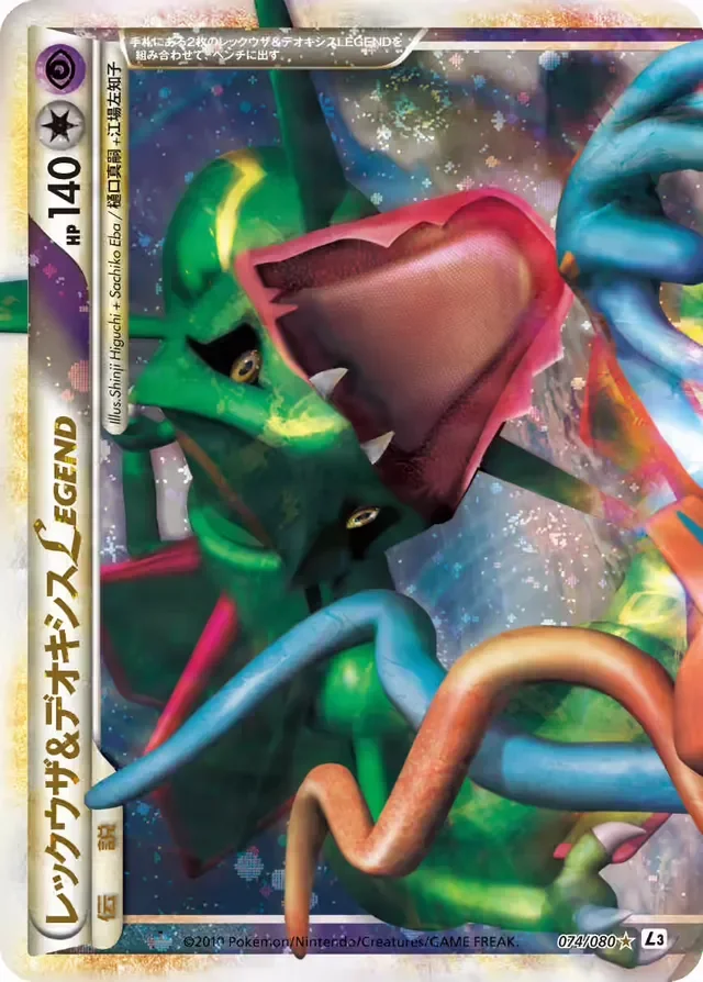 Rayquaza & Deoxys LEGEND 74/81 from Clash at the Summit