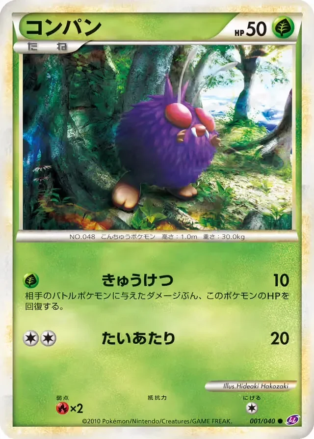 Venonat 1/40 from Lost Link