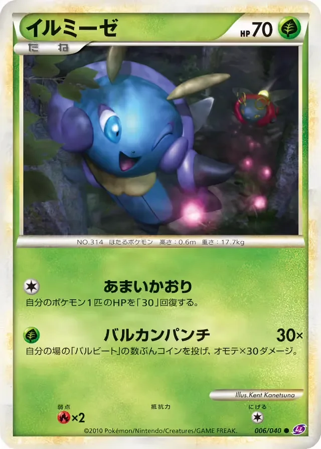 Illumise 6/40 from Lost Link