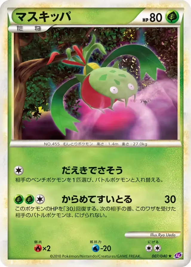 Carnivine 7/40 from Lost Link