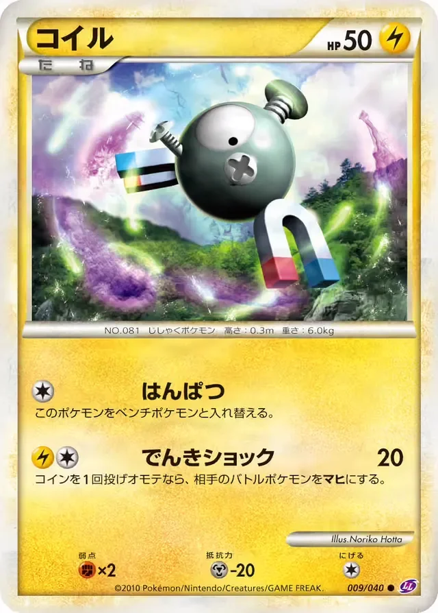 Magnemite 9/40 from Lost Link