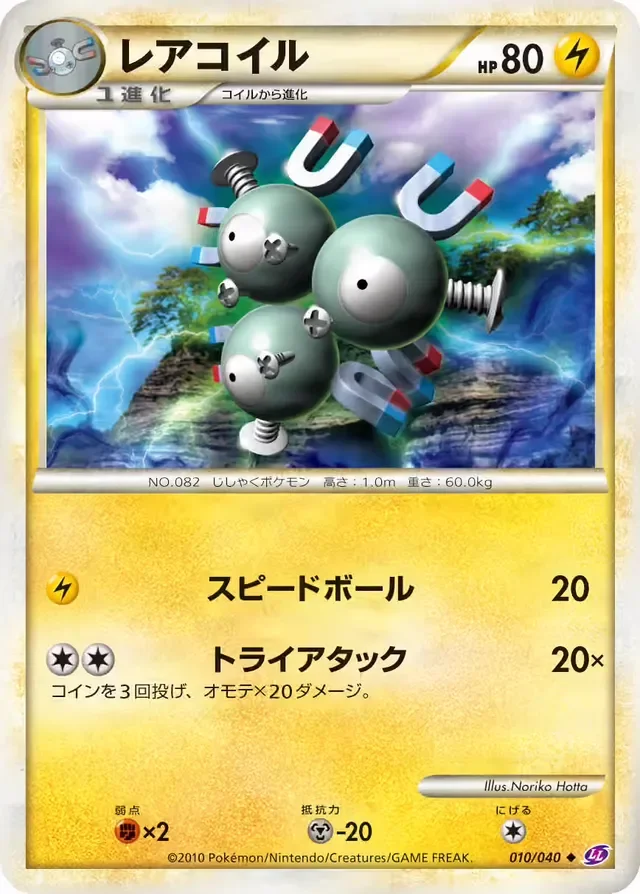 Magneton 10/40 from Lost Link