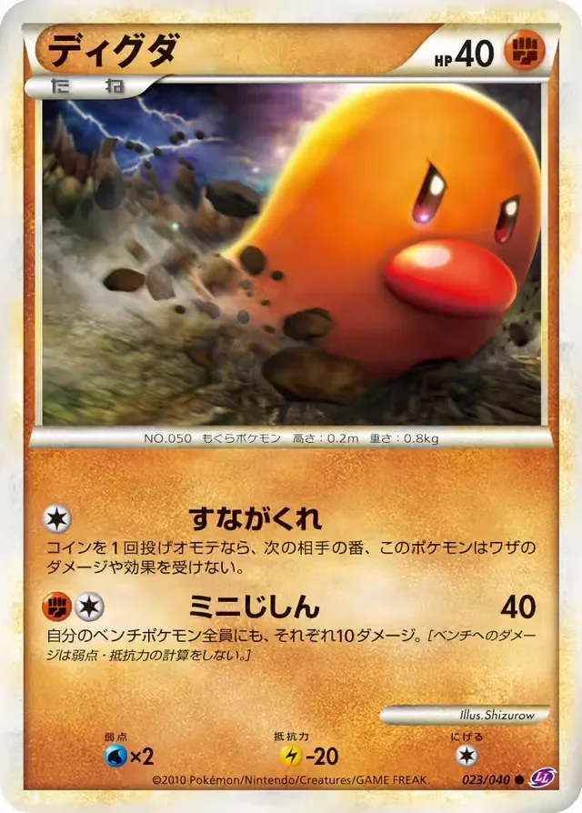 Diglett 23/40 from Lost Link