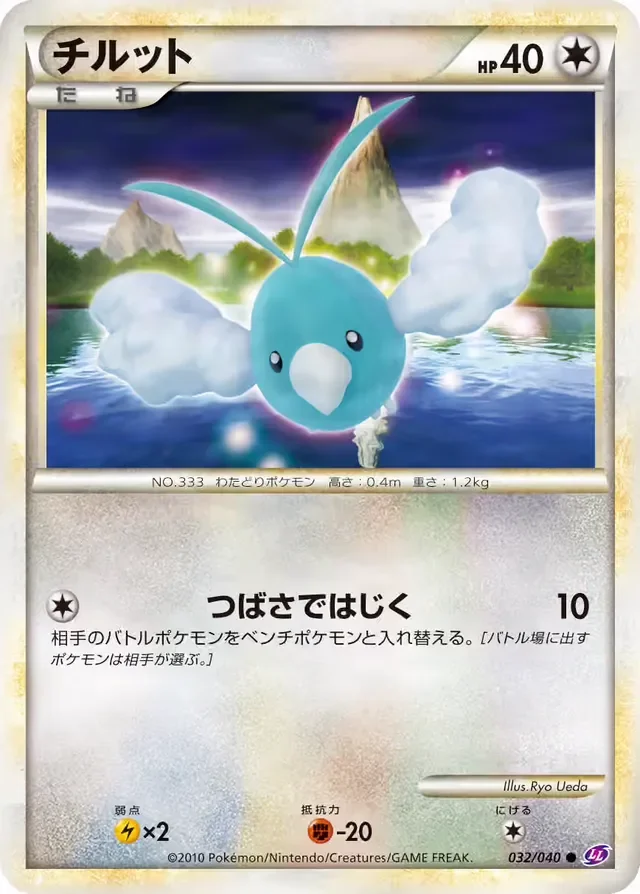 Swablu 32/40 from Lost Link