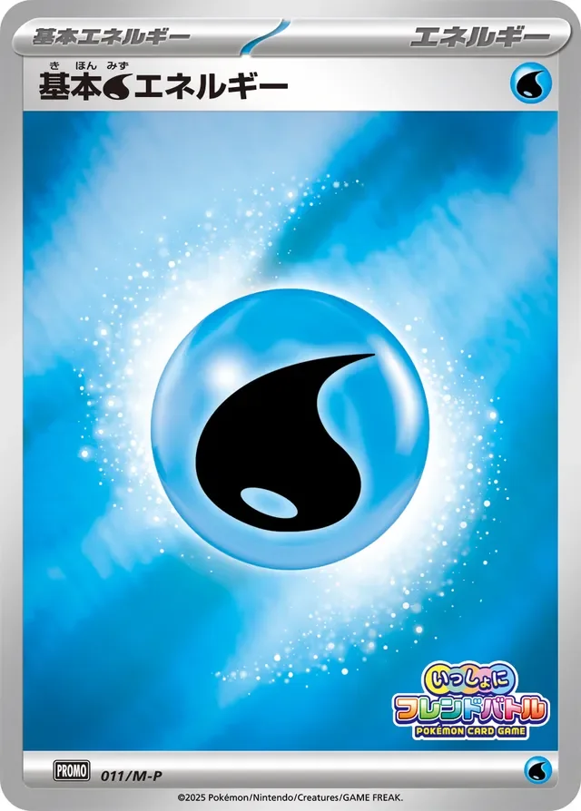 Basic Water Energy 11/157 from Mega Evolution Promos