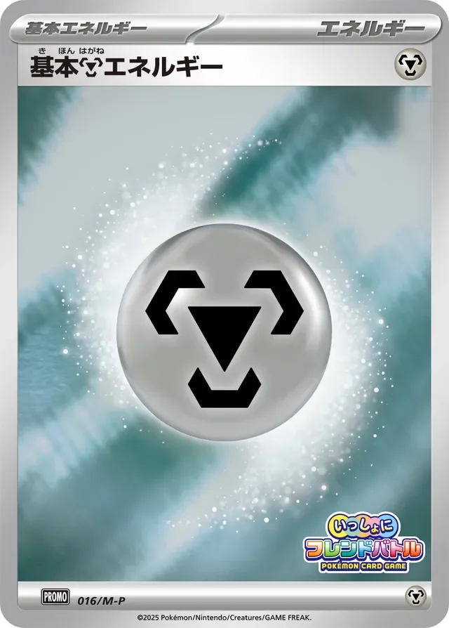 Basic Metal Energy 16/157 from Mega Evolution Promos