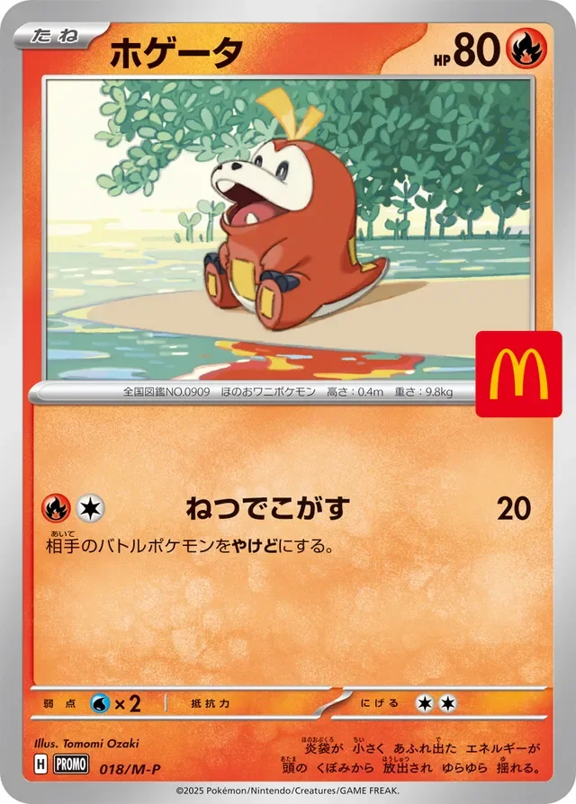 Fuecoco 18/157 from Mega Evolution Promos