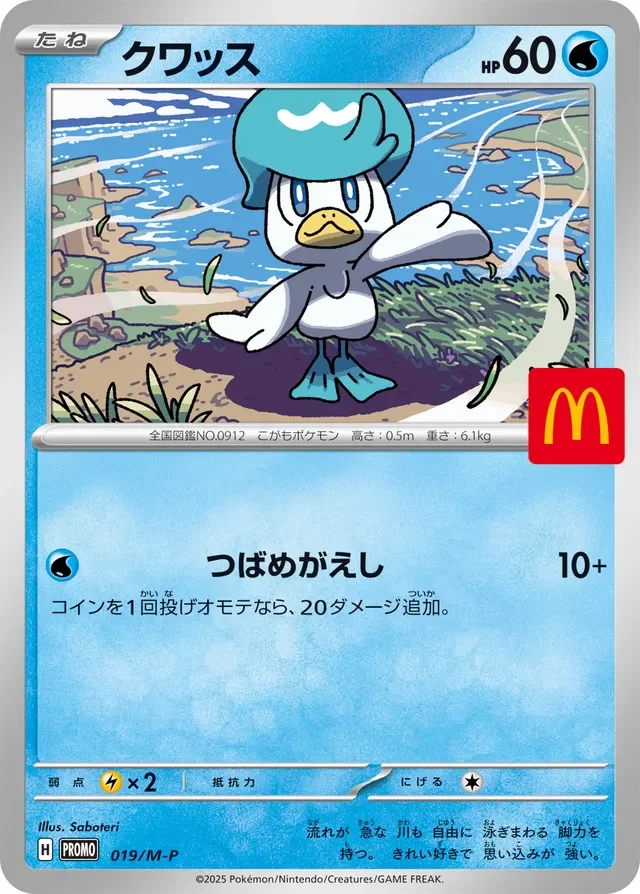 Quaxly 19/157 from Mega Evolution Promos