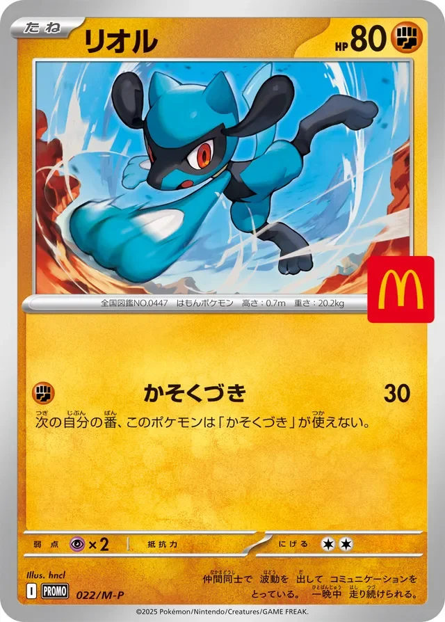 Riolu 22/157 from Mega Evolution Promos