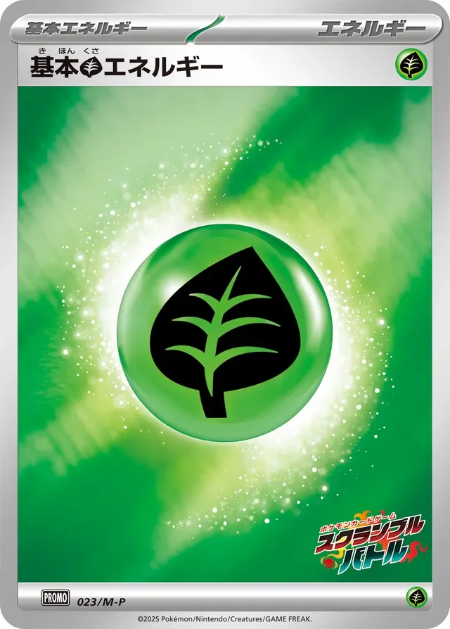 Basic Grass Energy 23/157 from Mega Evolution Promos