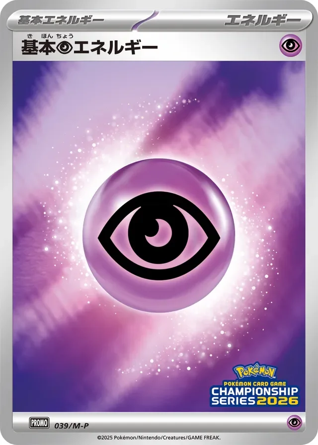 Basic Psychic Energy 39/157 from Mega Evolution Promos