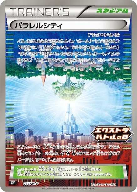 Parallel City 64/157 from Mega Evolution Promos