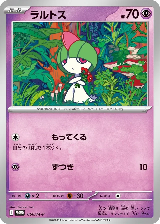 Ralts 66/157 from Mega Evolution Promos
