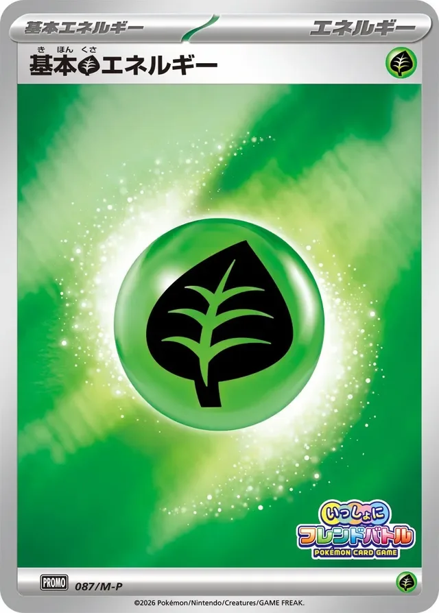 Basic Grass Energy 87/157 from Mega Evolution Promos