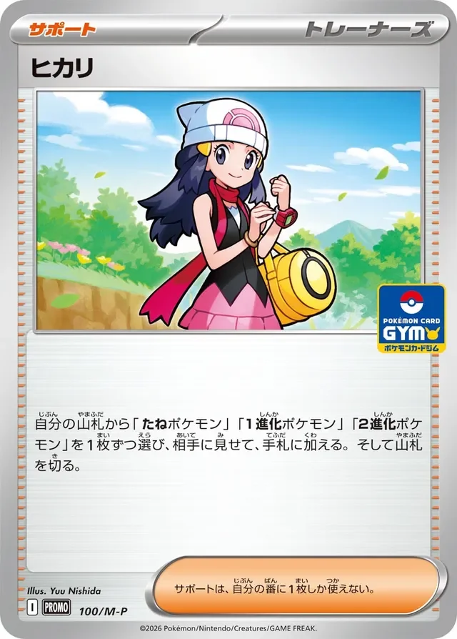 Dawn 100/157 from Mega Evolution Promos