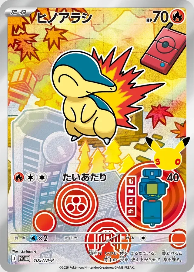 Cyndaquil 105/157 from Mega Evolution Promos