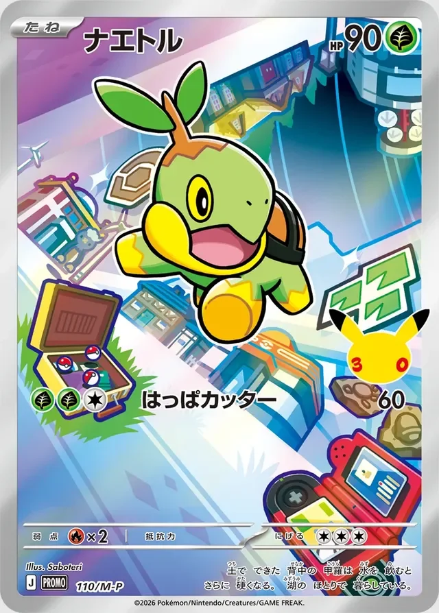 Turtwig 110/157 from Mega Evolution Promos