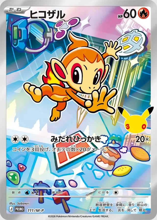 Chimchar 111/157 from Mega Evolution Promos