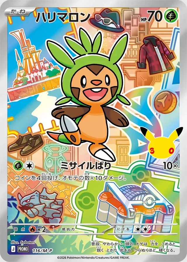 Chespin 116/157 from Mega Evolution Promos