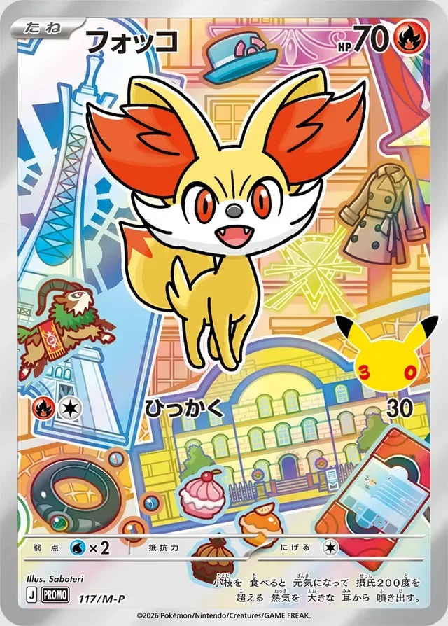 Fennekin 117/157 from Mega Evolution Promos