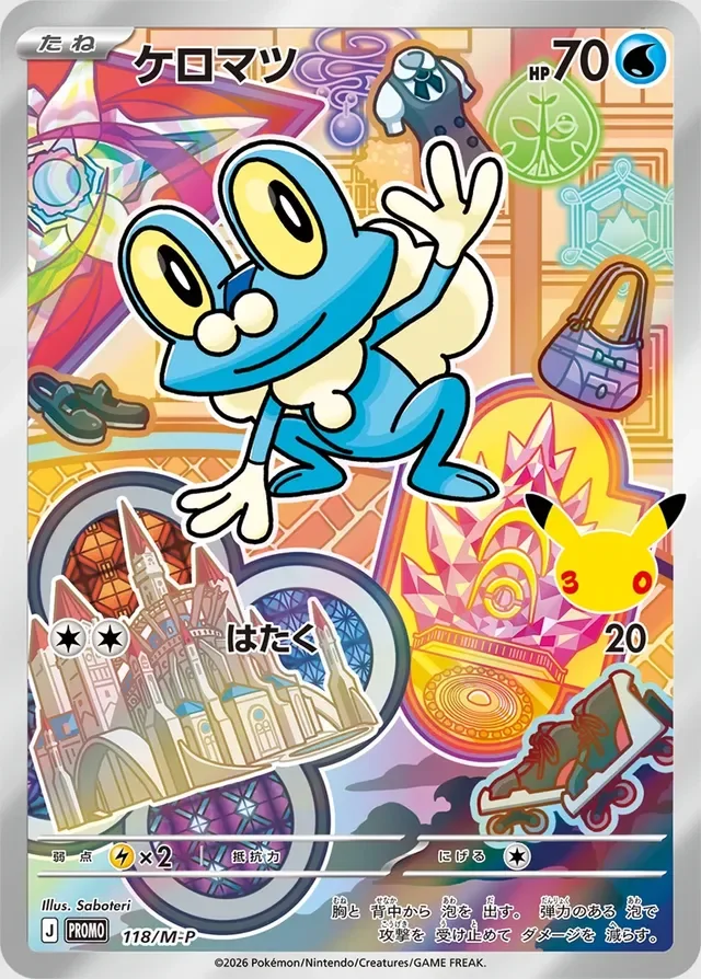 Froakie 118/157 from Mega Evolution Promos