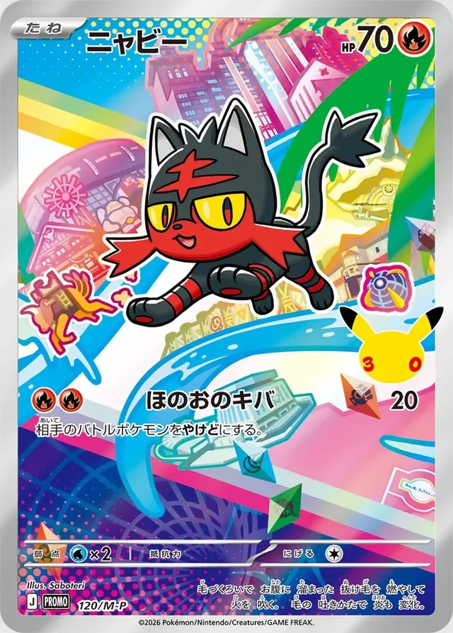 Litten 120/157 from Mega Evolution Promos