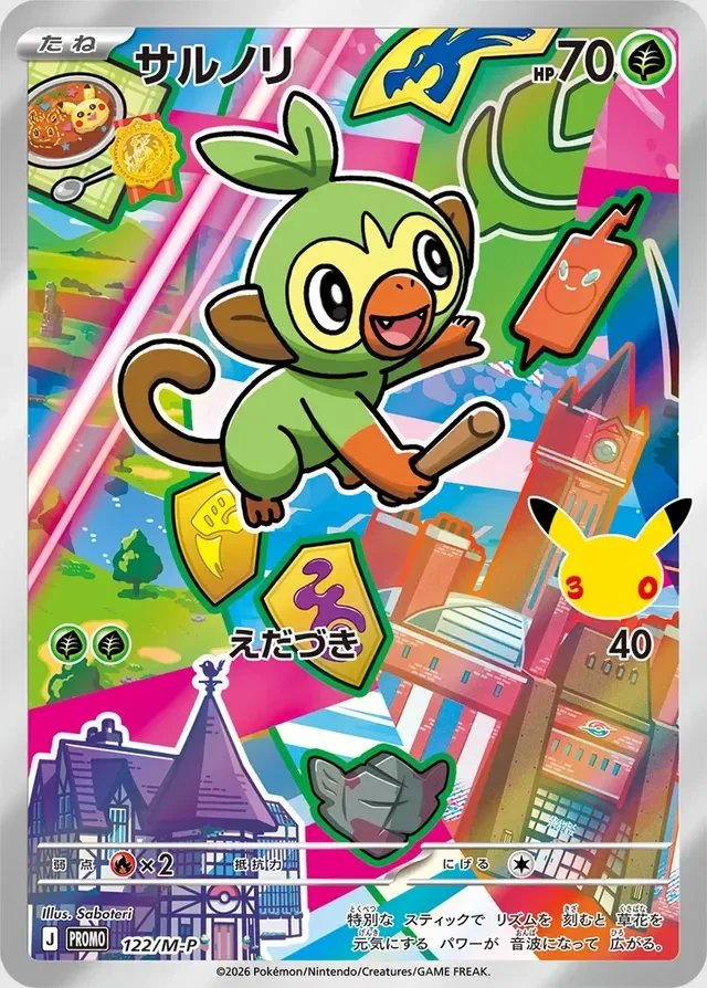 Grookey 122/157 from Mega Evolution Promos