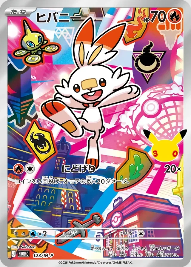 Scorbunny 123/157 from Mega Evolution Promos