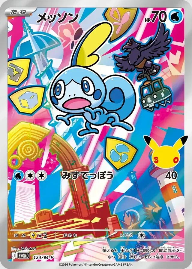 Sobble 124/157 from Mega Evolution Promos