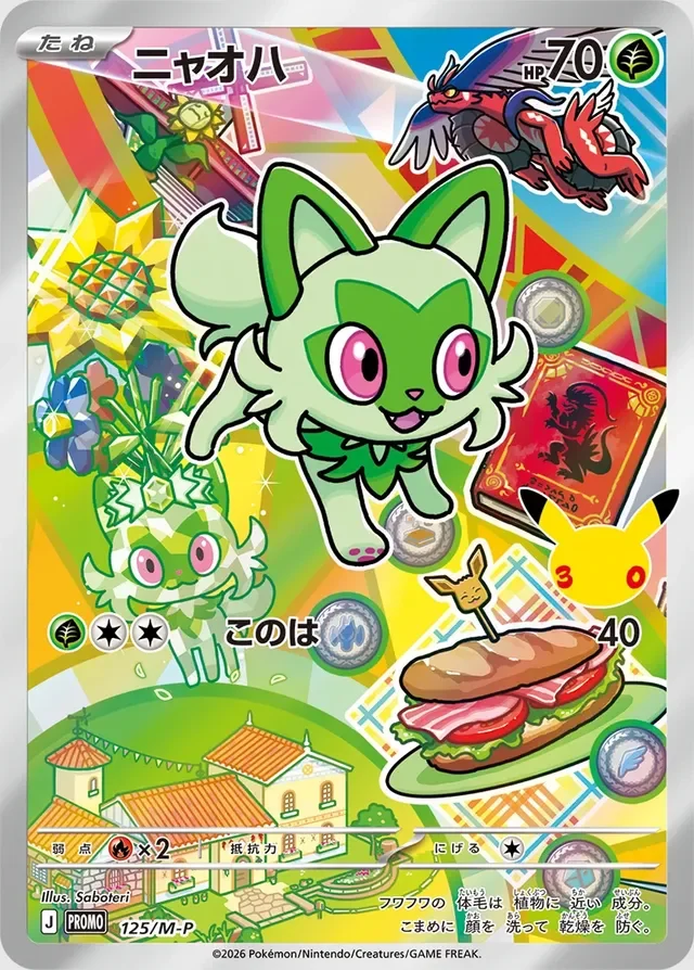 Sprigatito 125/157 from Mega Evolution Promos
