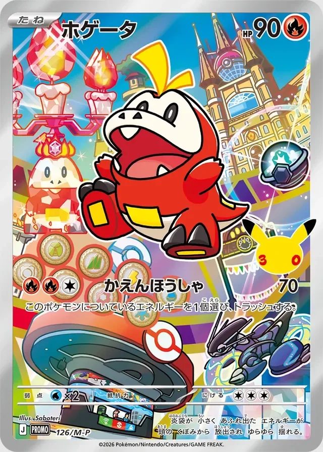 Fuecoco 126/157 from Mega Evolution Promos