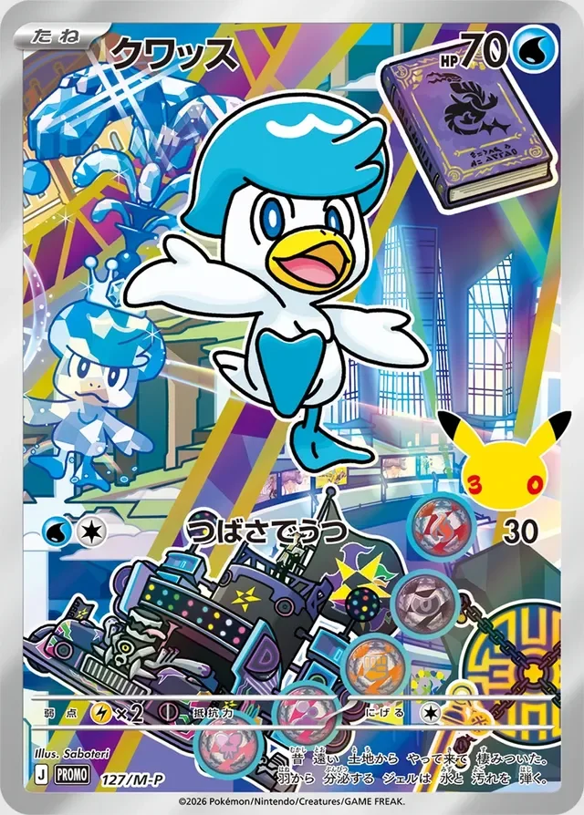 Quaxly 127/157 from Mega Evolution Promos